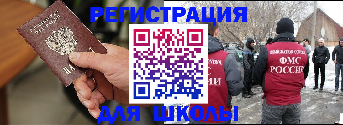 прописка паспорт в Белёве