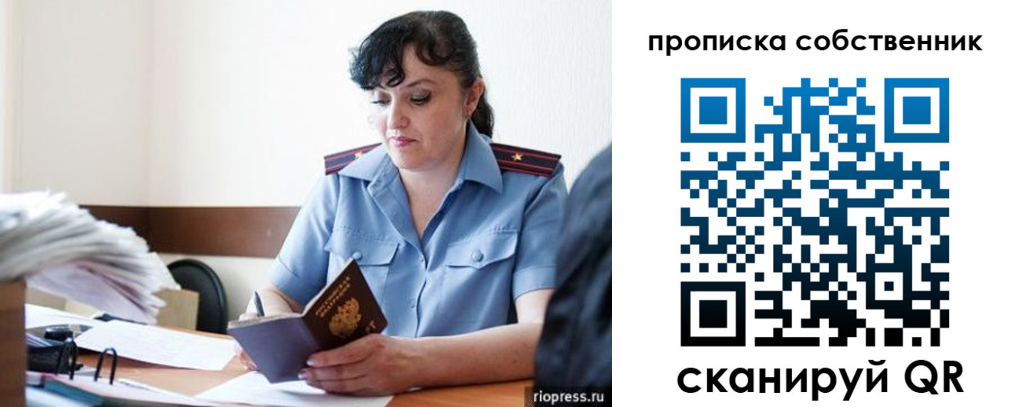 временная регистрация надежно в Белёве