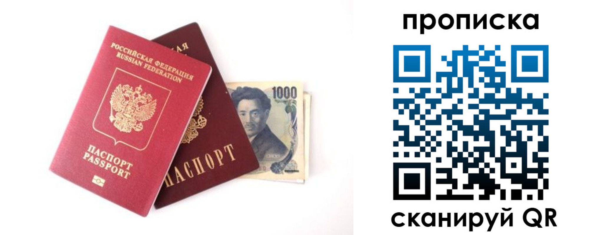 прописка в квартире в Белёве