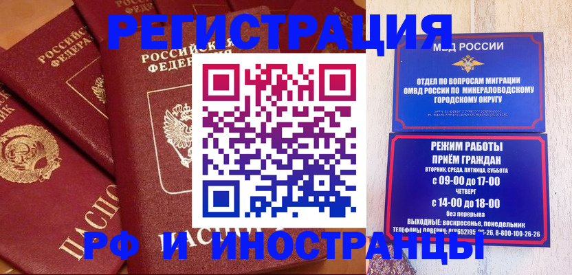 прописка паспорт в Белёве