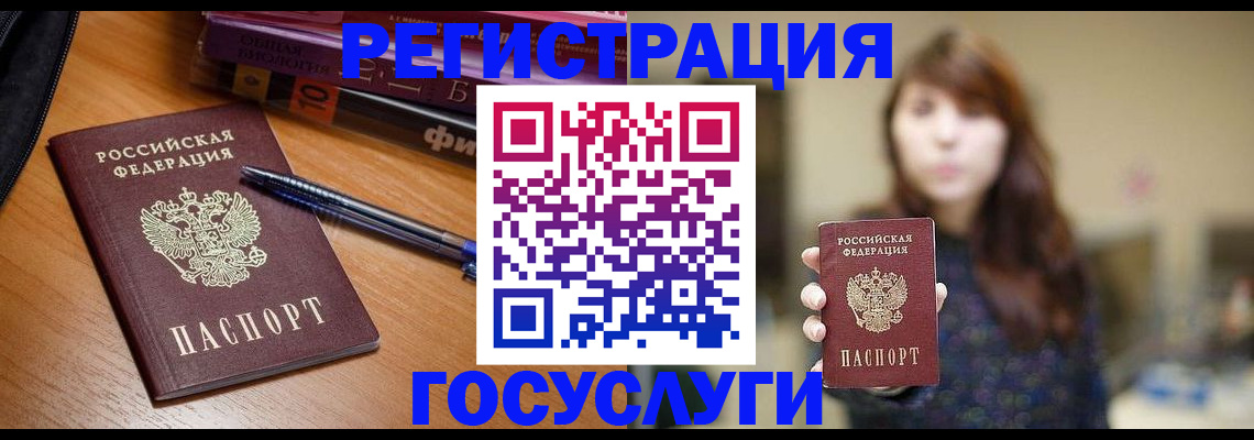 временная регистрация гарантия в Белёве