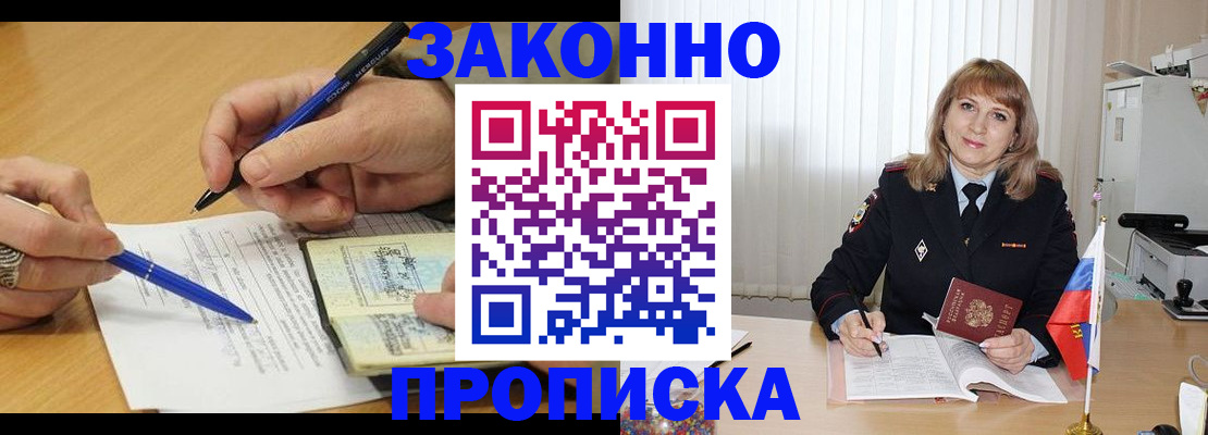 прописка для школы в Белёве