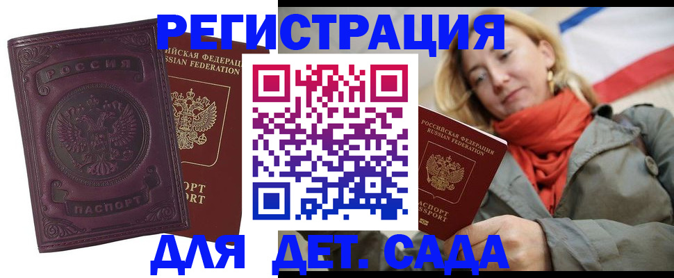 прописка гарантия в Белёве