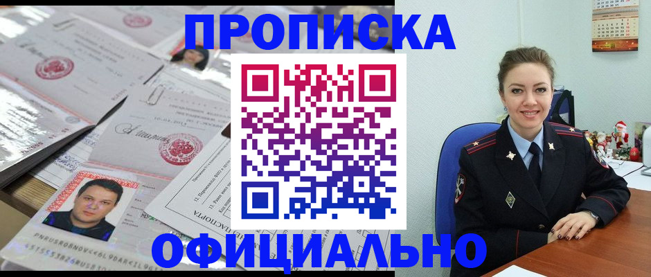 временная регистрация в Белёве