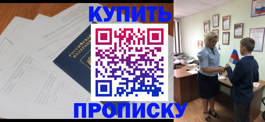 временная регистрация законно в Белёве