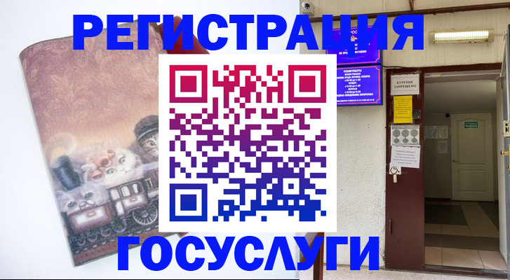 временная регистрация госуслуги в Белёве