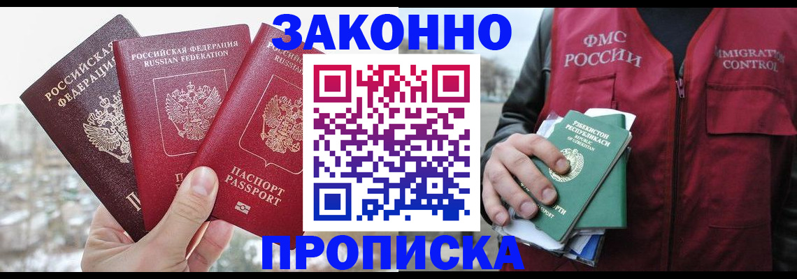 временная регистрация поиск в Белёве