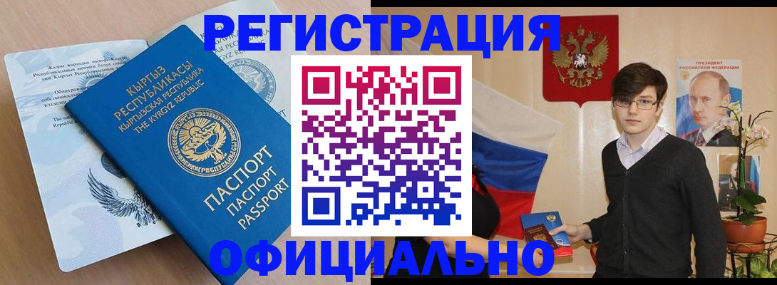 прописка ребенка в Белёве