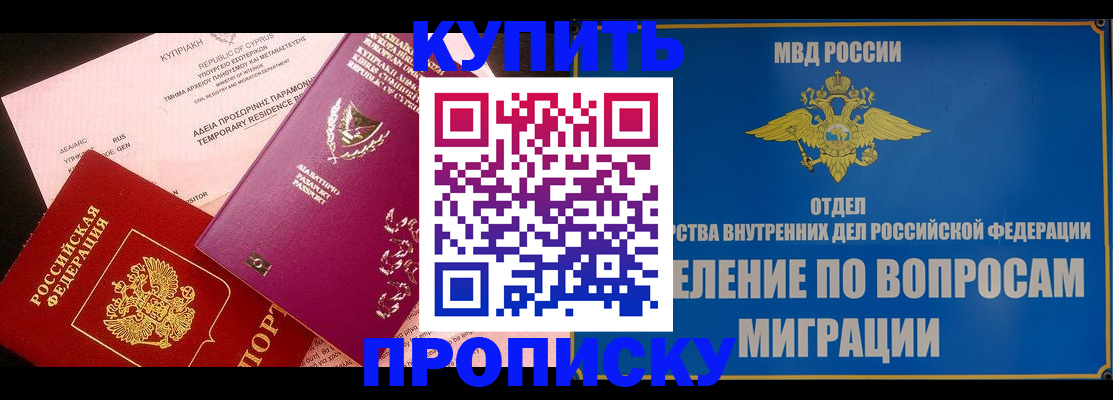 где прописаться в Белёве